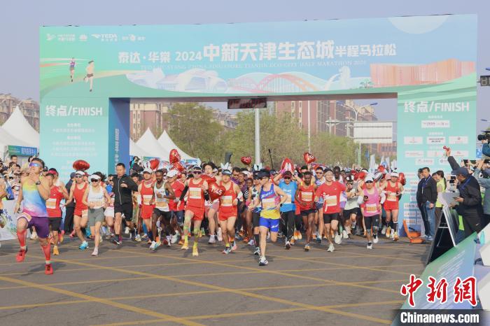 2024天津生态城半程马拉松