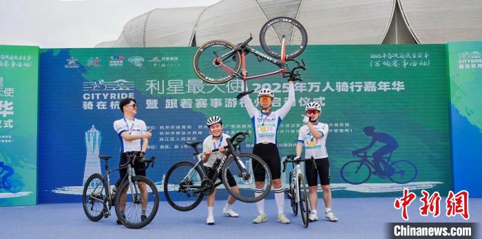 杭州万人骑行嘉年华正式启幕:以骑行串联城市