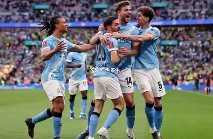 曼城逆转英冠劲旅创足总杯四连冠纪录